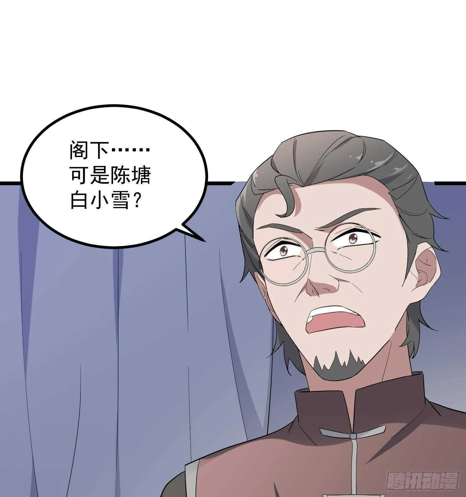 第197话 采耳镇魂 第27页
