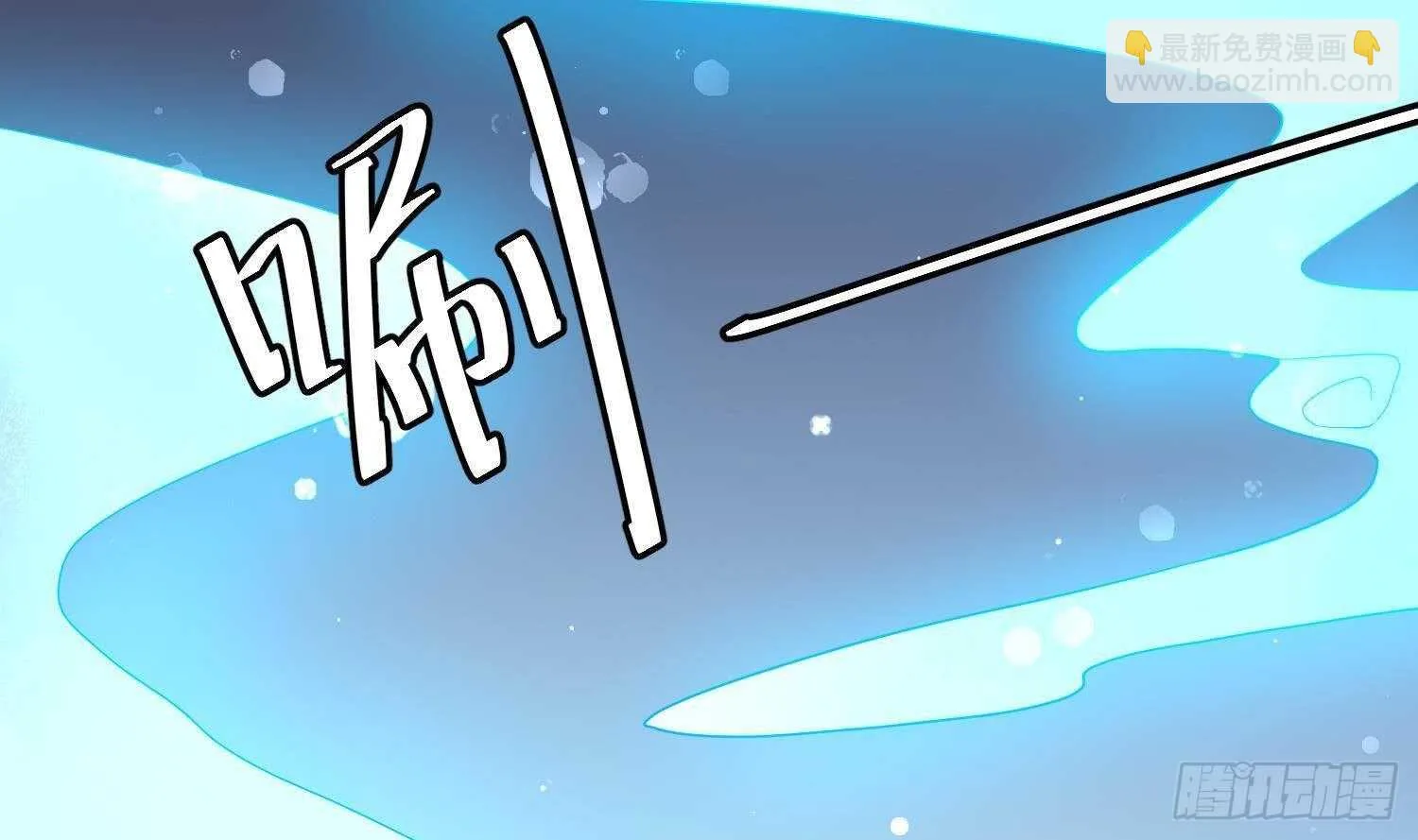 第197话 采耳镇魂 第51页