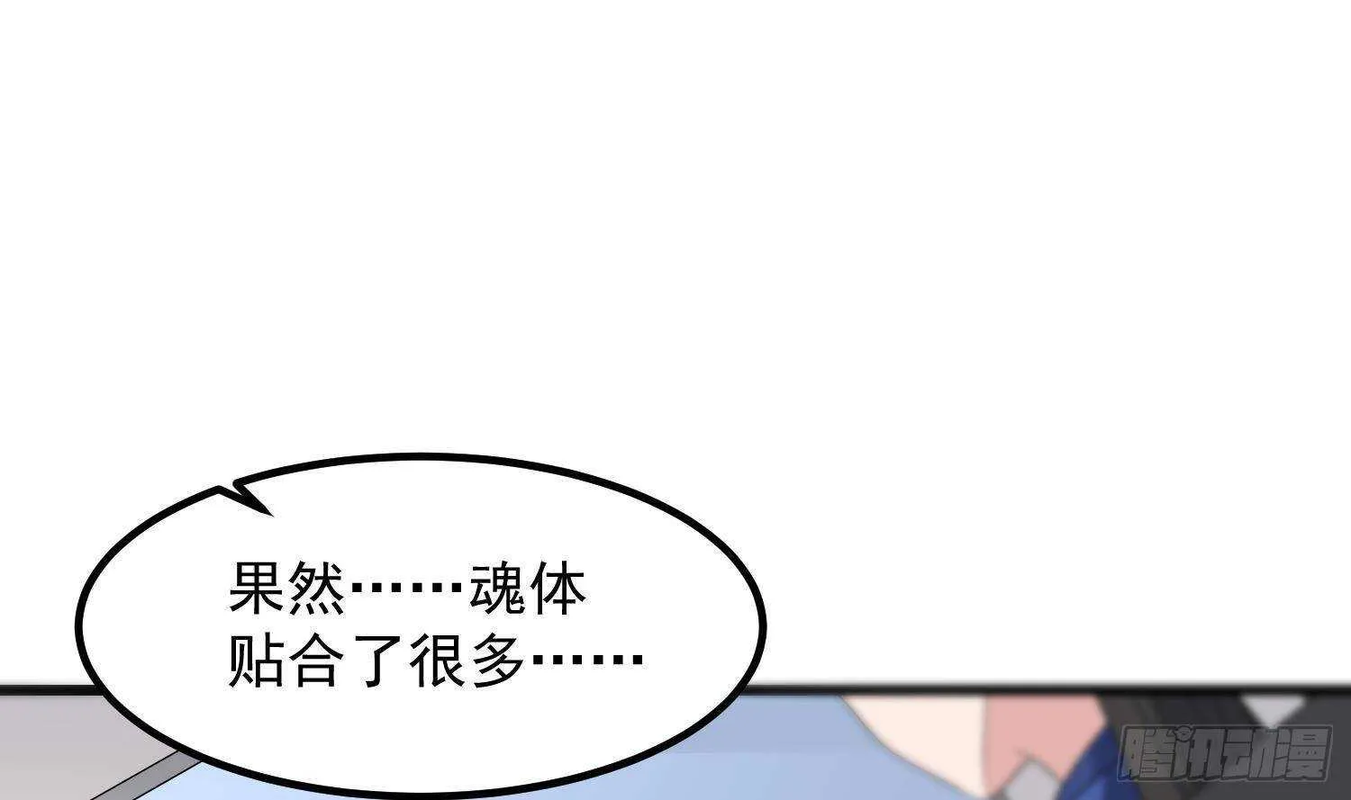第198话 血池黄颅 第2页
