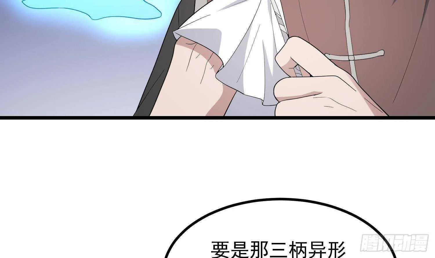 第198话 血池黄颅 第7页