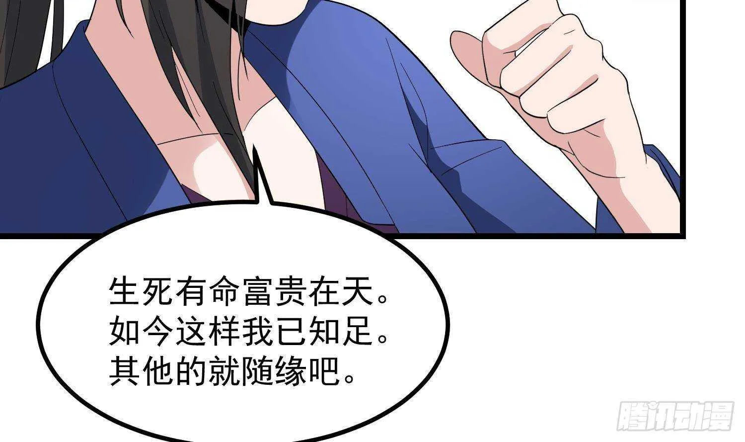 第198话 血池黄颅 第9页