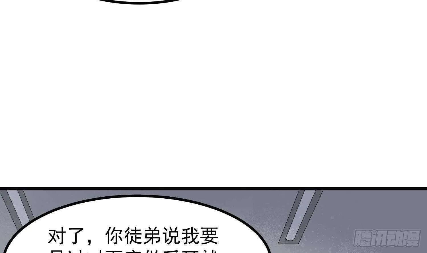 第198话 血池黄颅 第10页