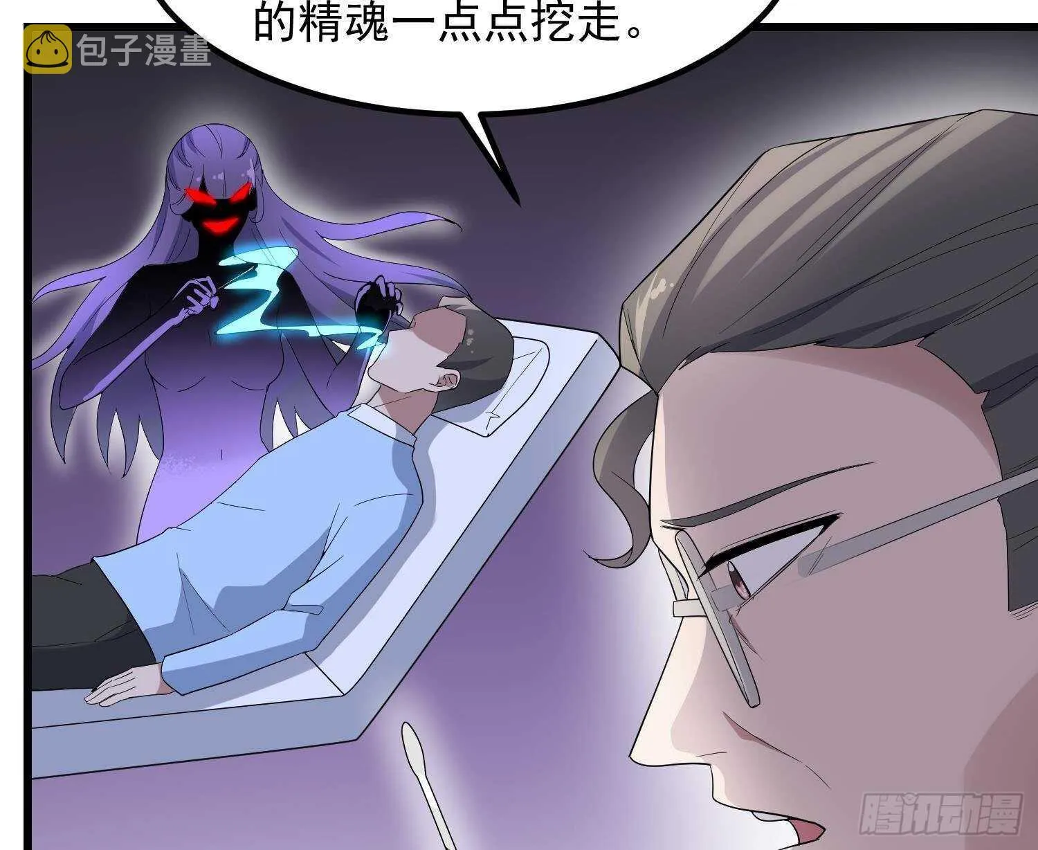 第198话 血池黄颅 第15页