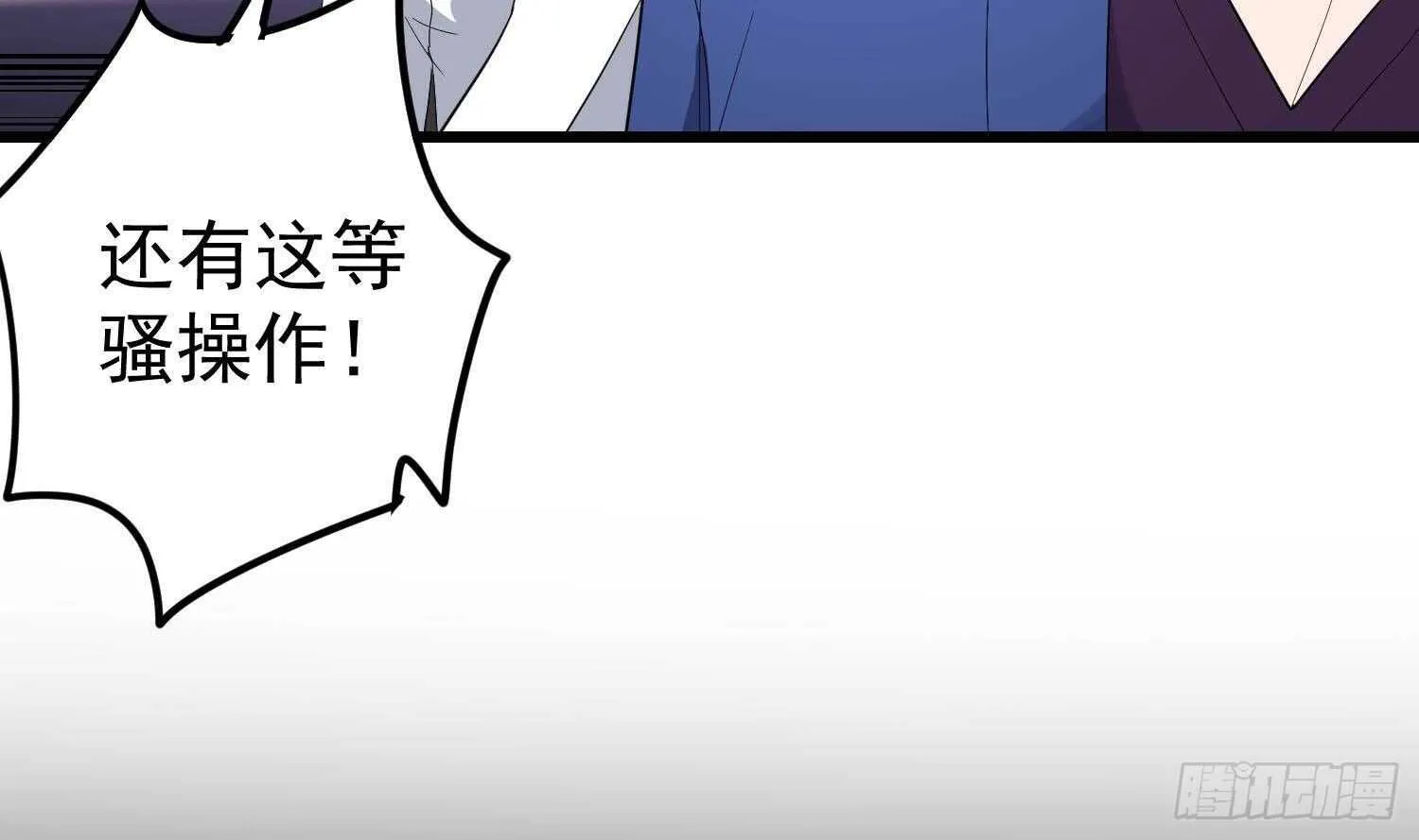 第198话 血池黄颅 第19页