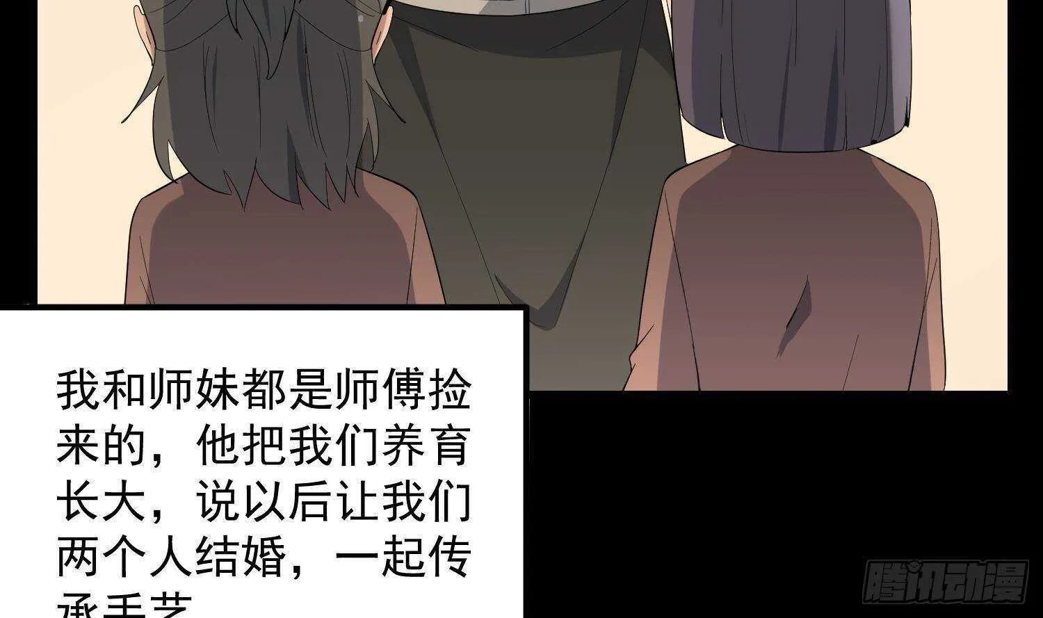 第198话 血池黄颅 第22页