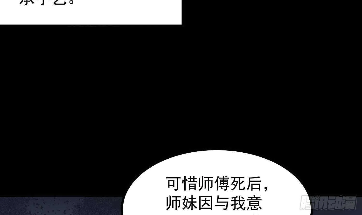 第198话 血池黄颅 第23页
