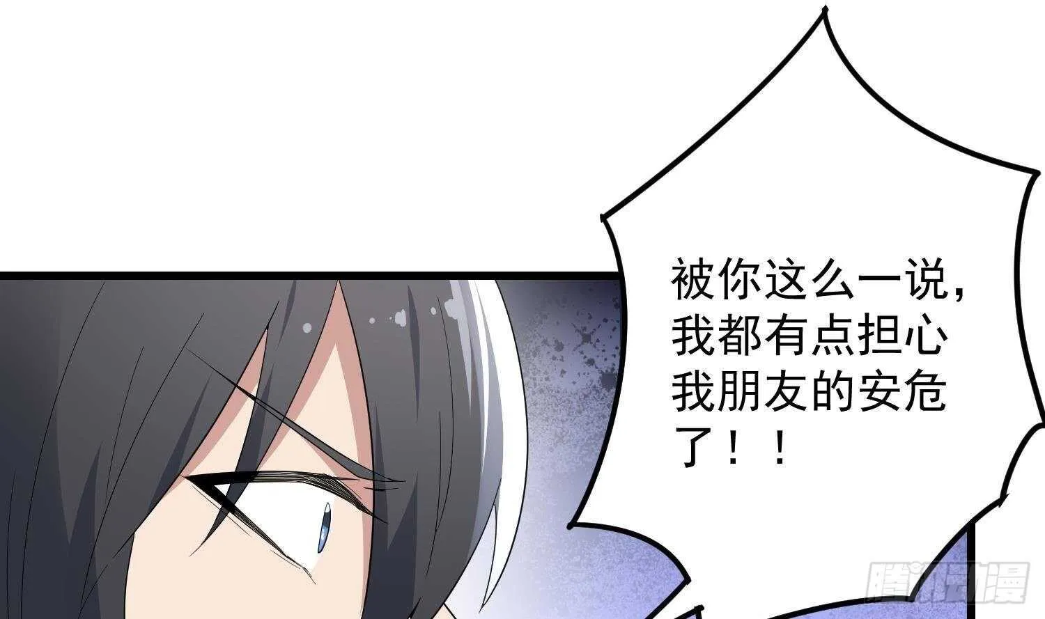 第198话 血池黄颅 第27页