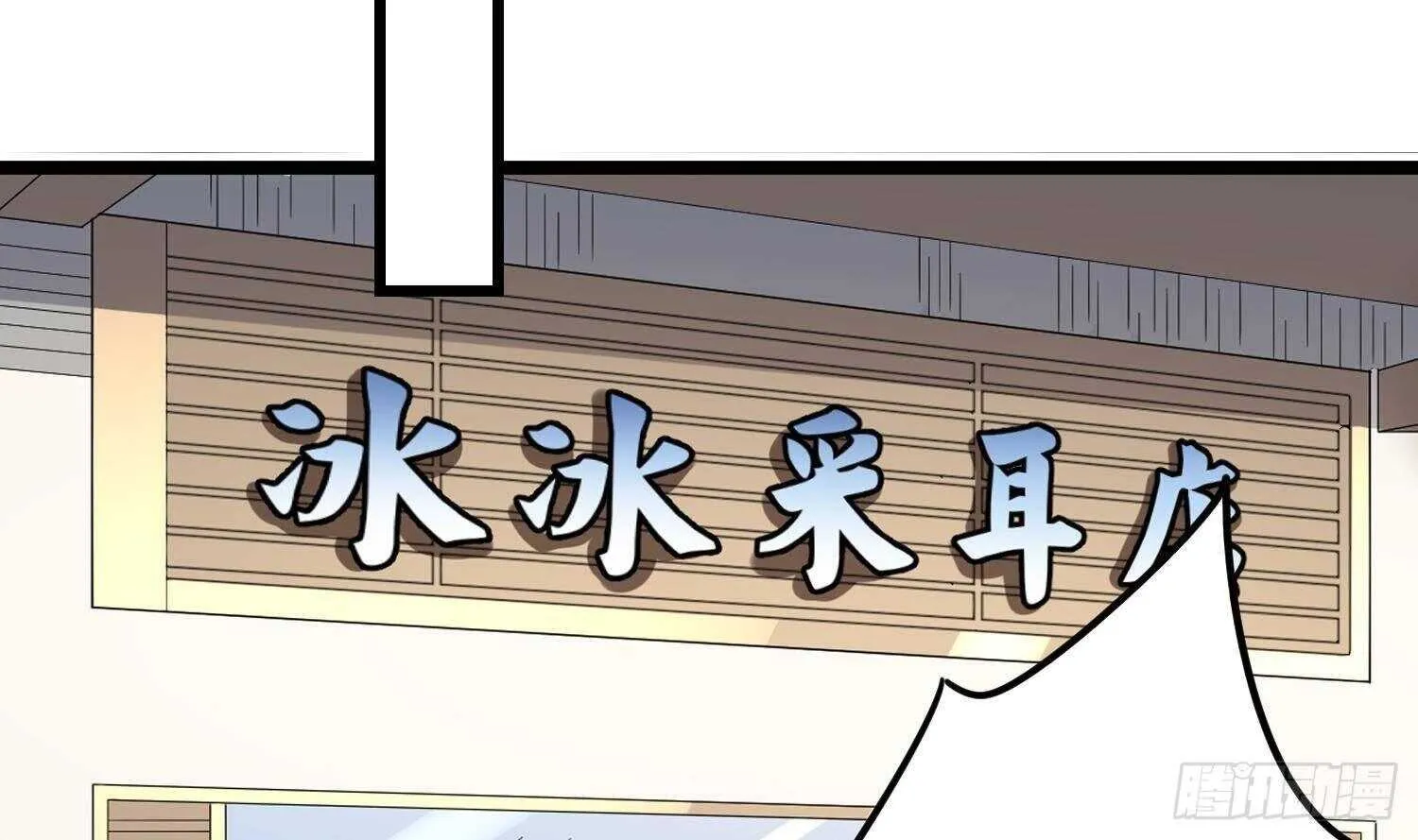 第198话 血池黄颅 第34页