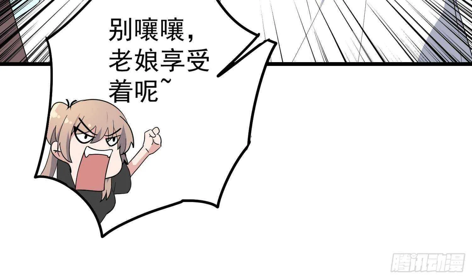第198话 血池黄颅 第37页