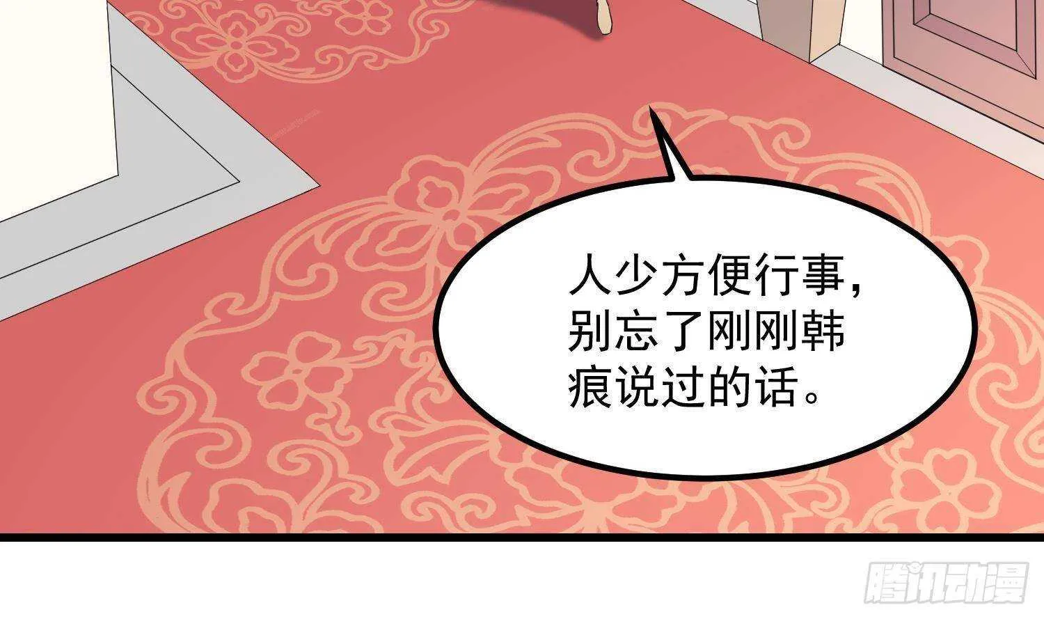 第198话 血池黄颅 第43页