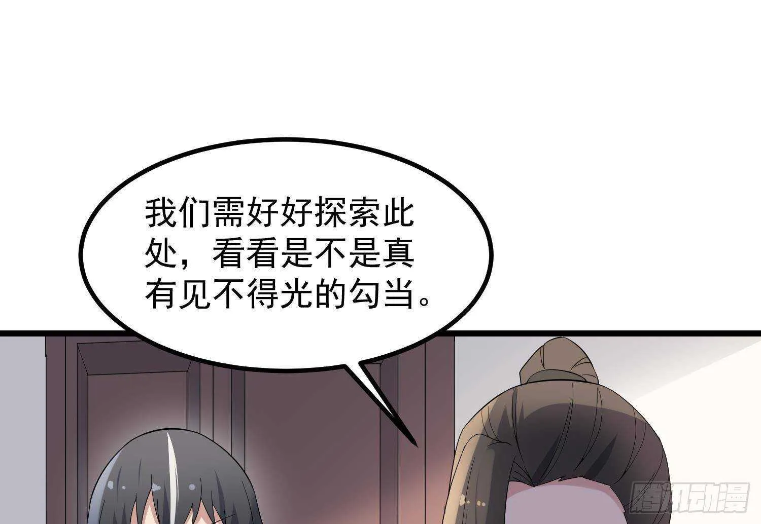 第198话 血池黄颅 第44页
