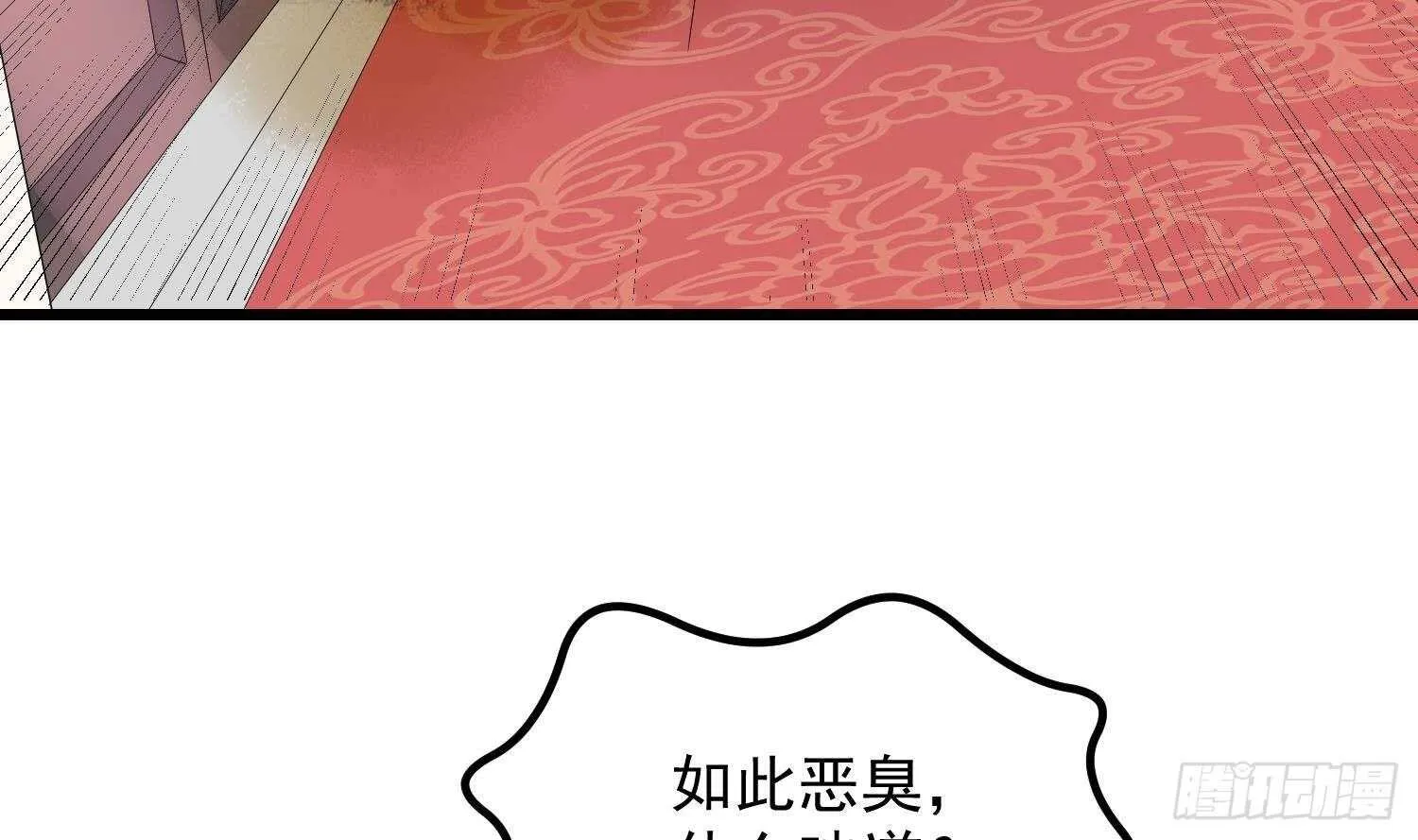 第198话 血池黄颅 第51页