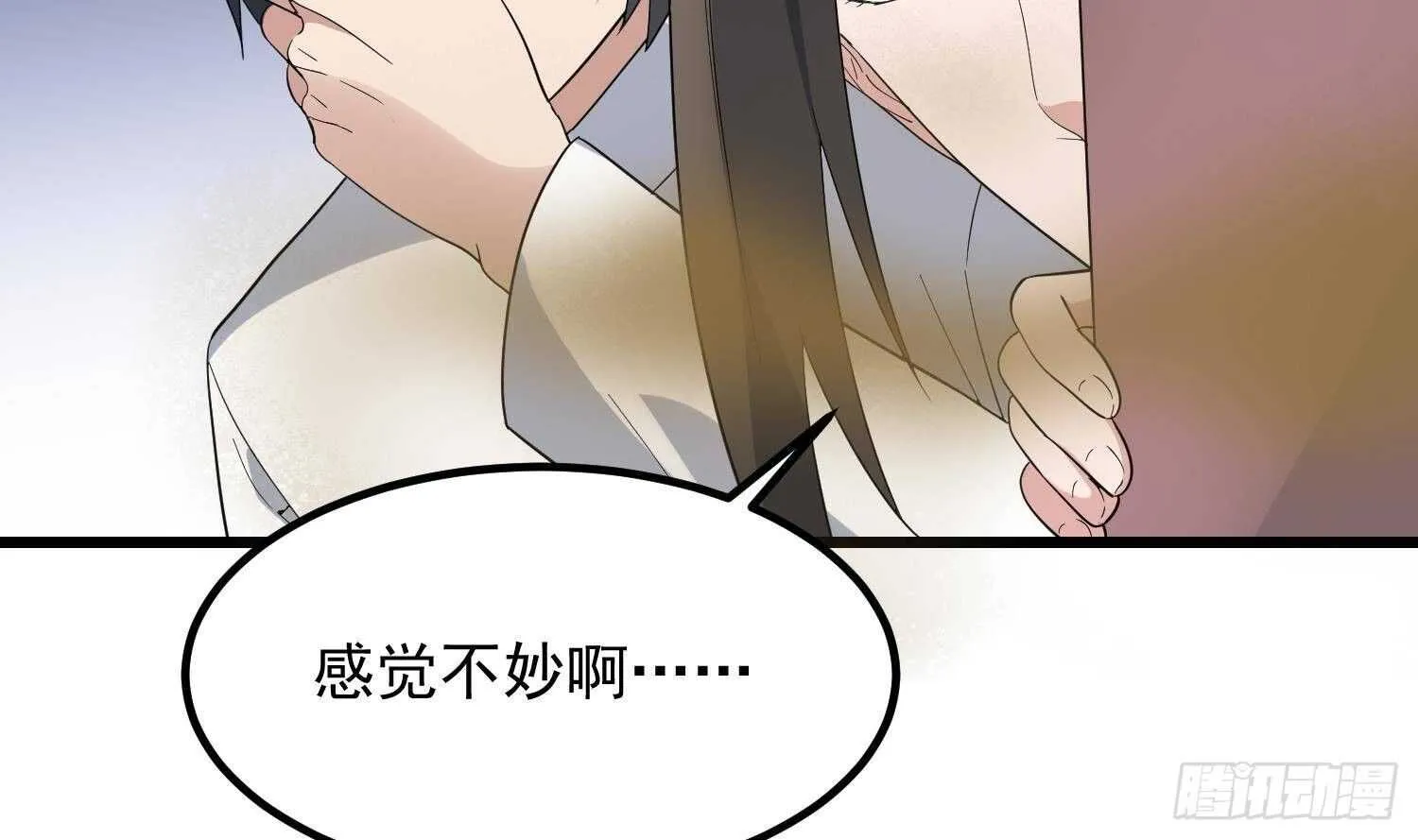 第198话 血池黄颅 第53页