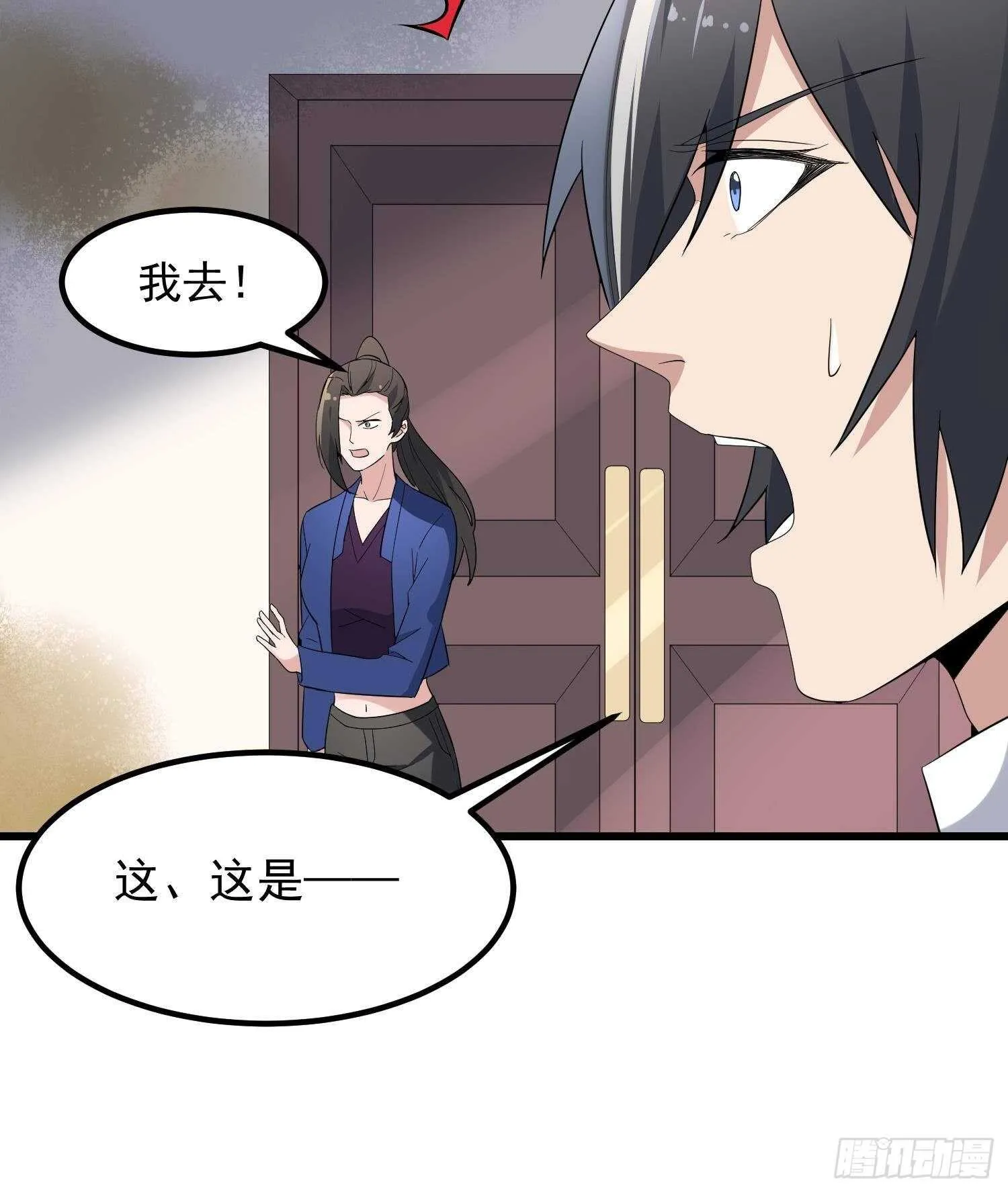 第198话 血池黄颅 第59页
