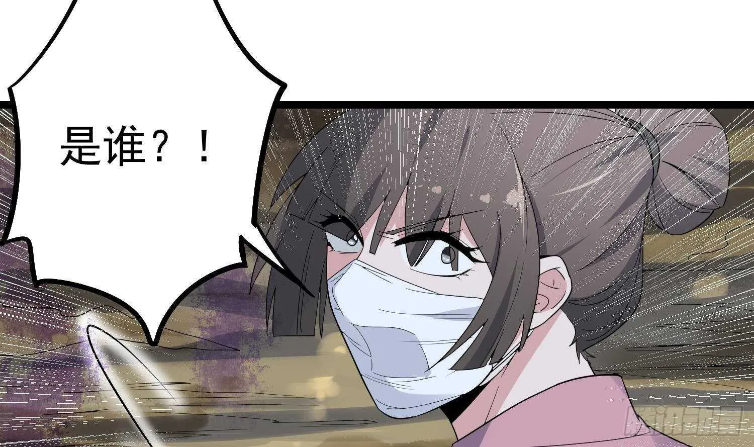 第199话 韩门鬼发 第4页