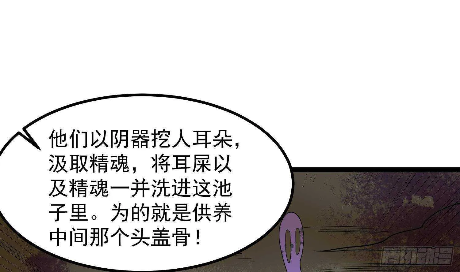 第199话 韩门鬼发 第17页