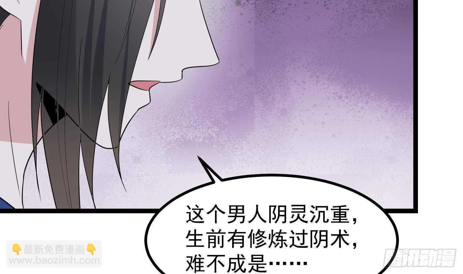 第199话 韩门鬼发 第21页