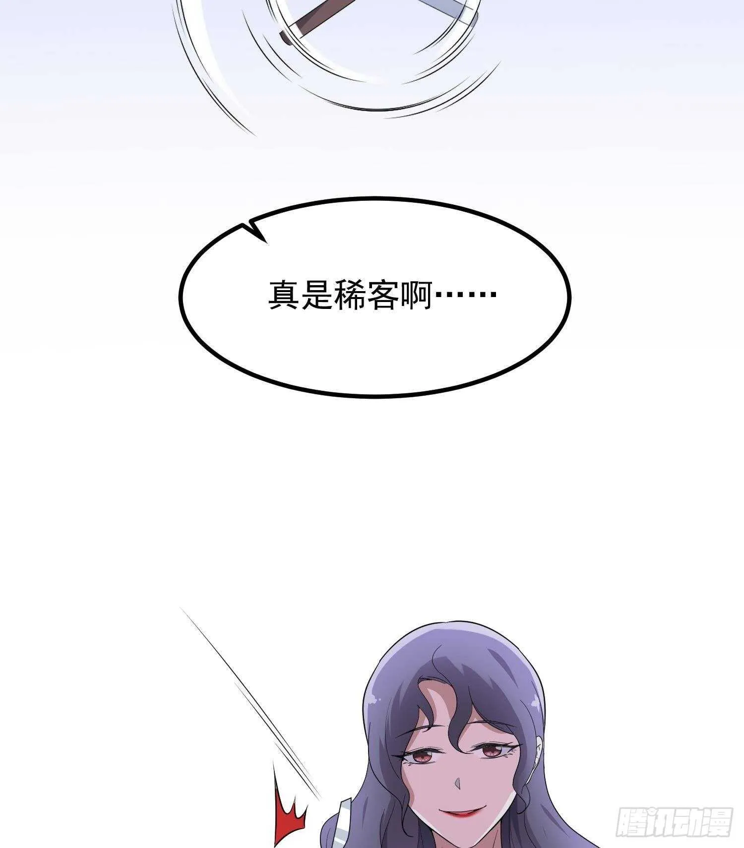 第199话 韩门鬼发 第29页