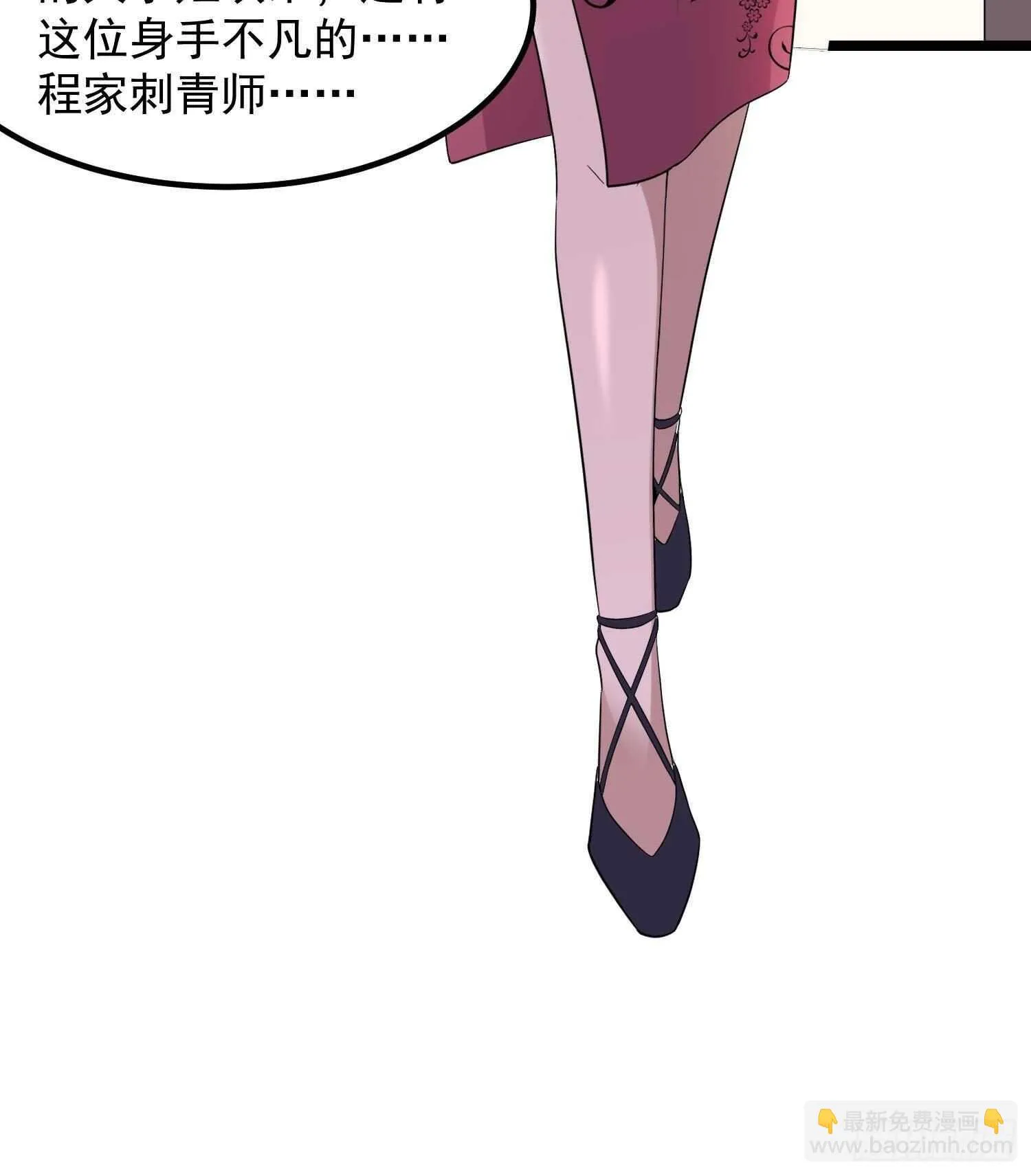 第199话 韩门鬼发 第31页
