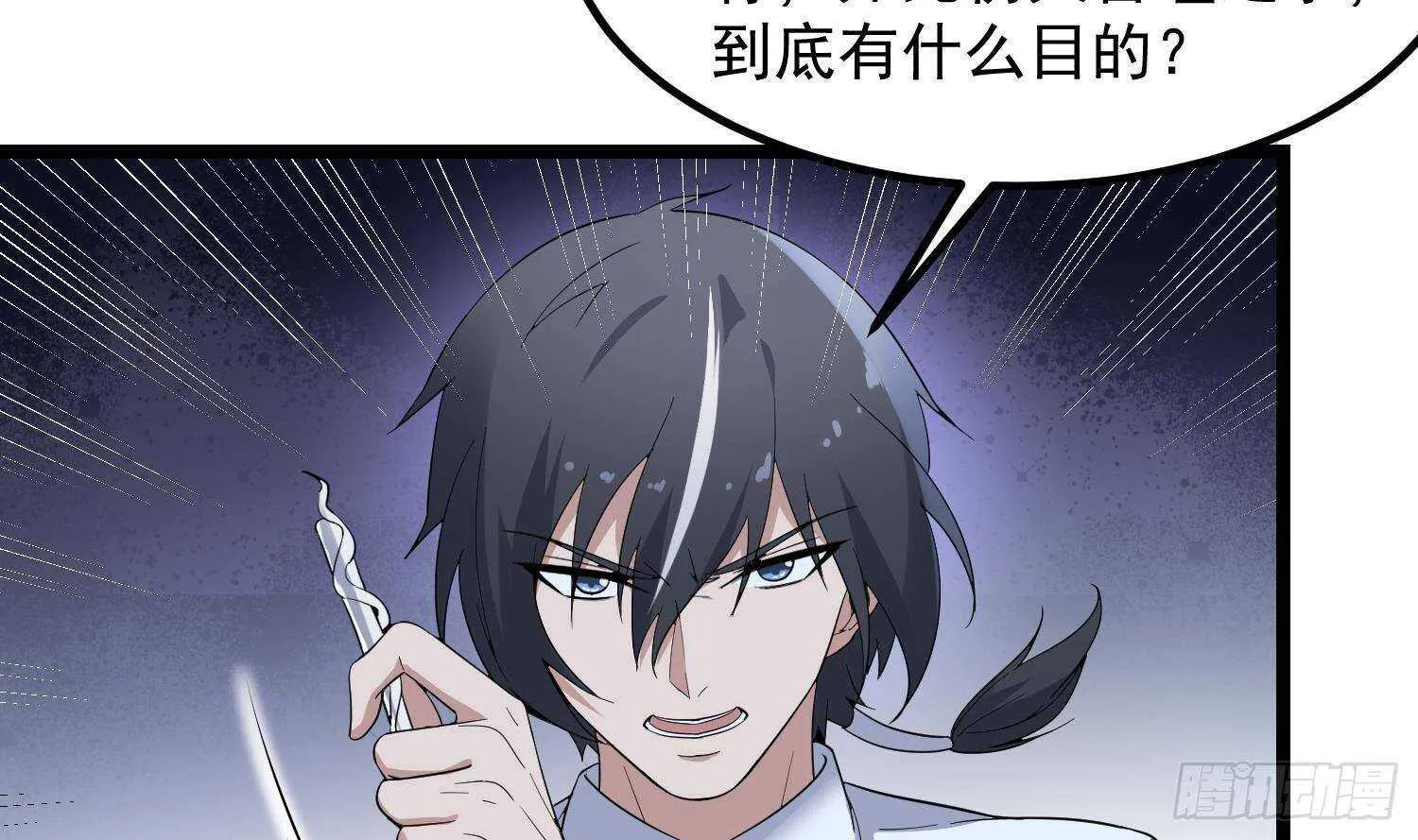 第199话 韩门鬼发 第35页
