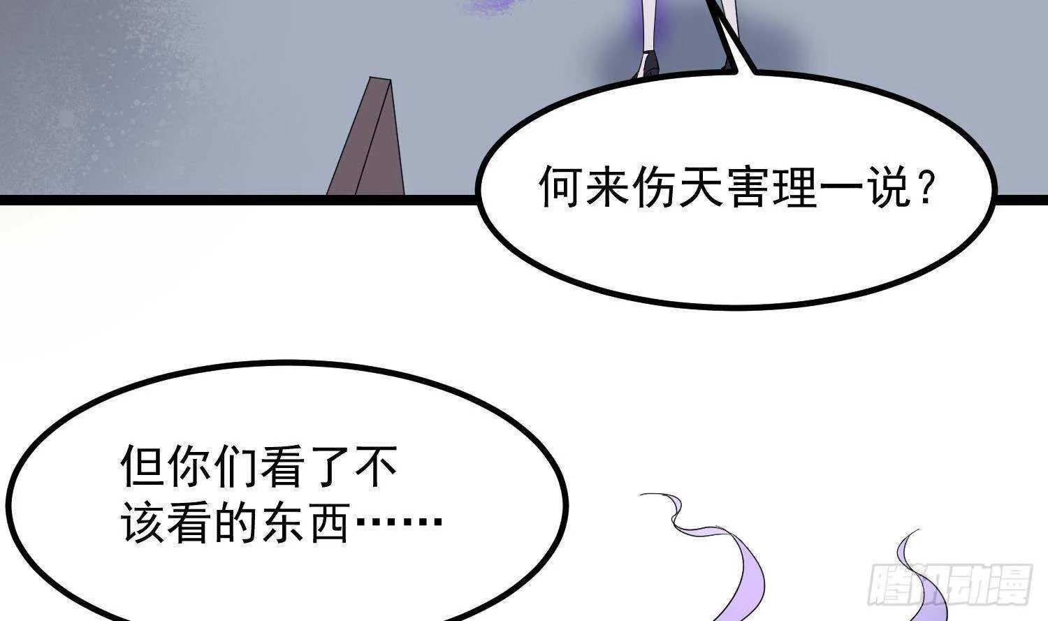 第199话 韩门鬼发 第39页