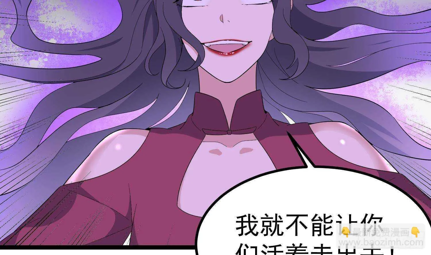 第199话 韩门鬼发 第41页