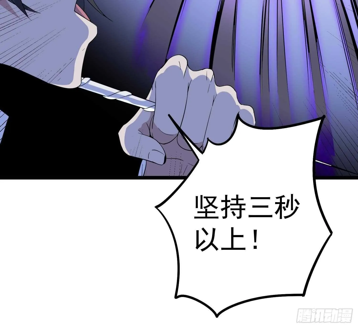 第199话 韩门鬼发 第46页