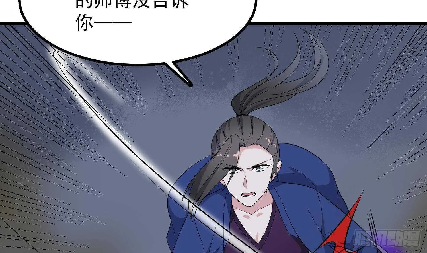 第199话 韩门鬼发 第50页