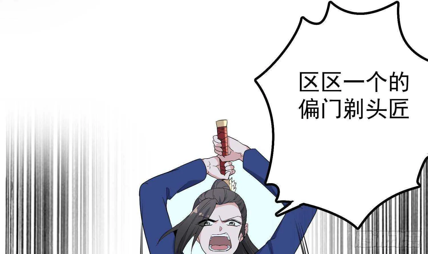 第199话 韩门鬼发 第52页