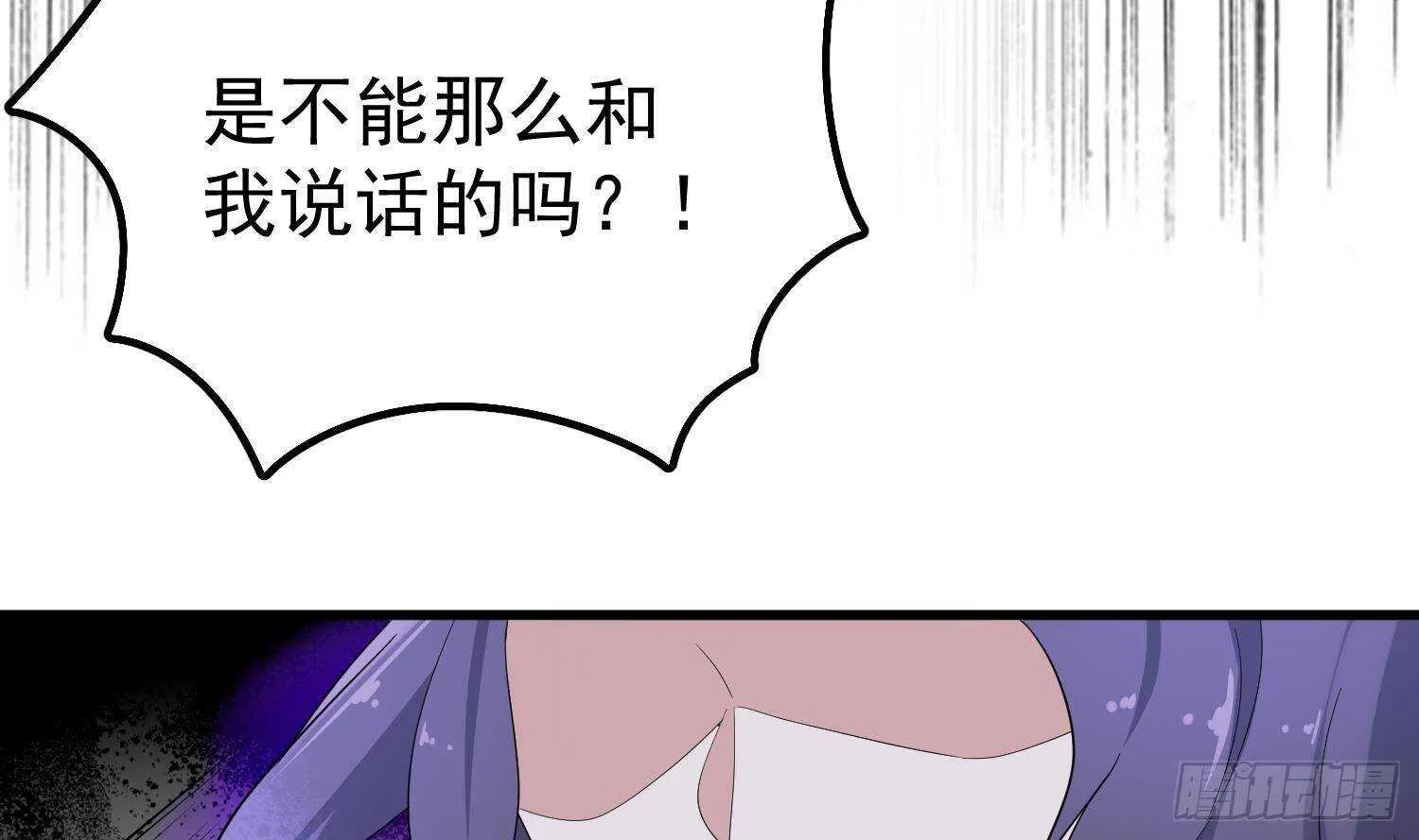 第199话 韩门鬼发 第55页