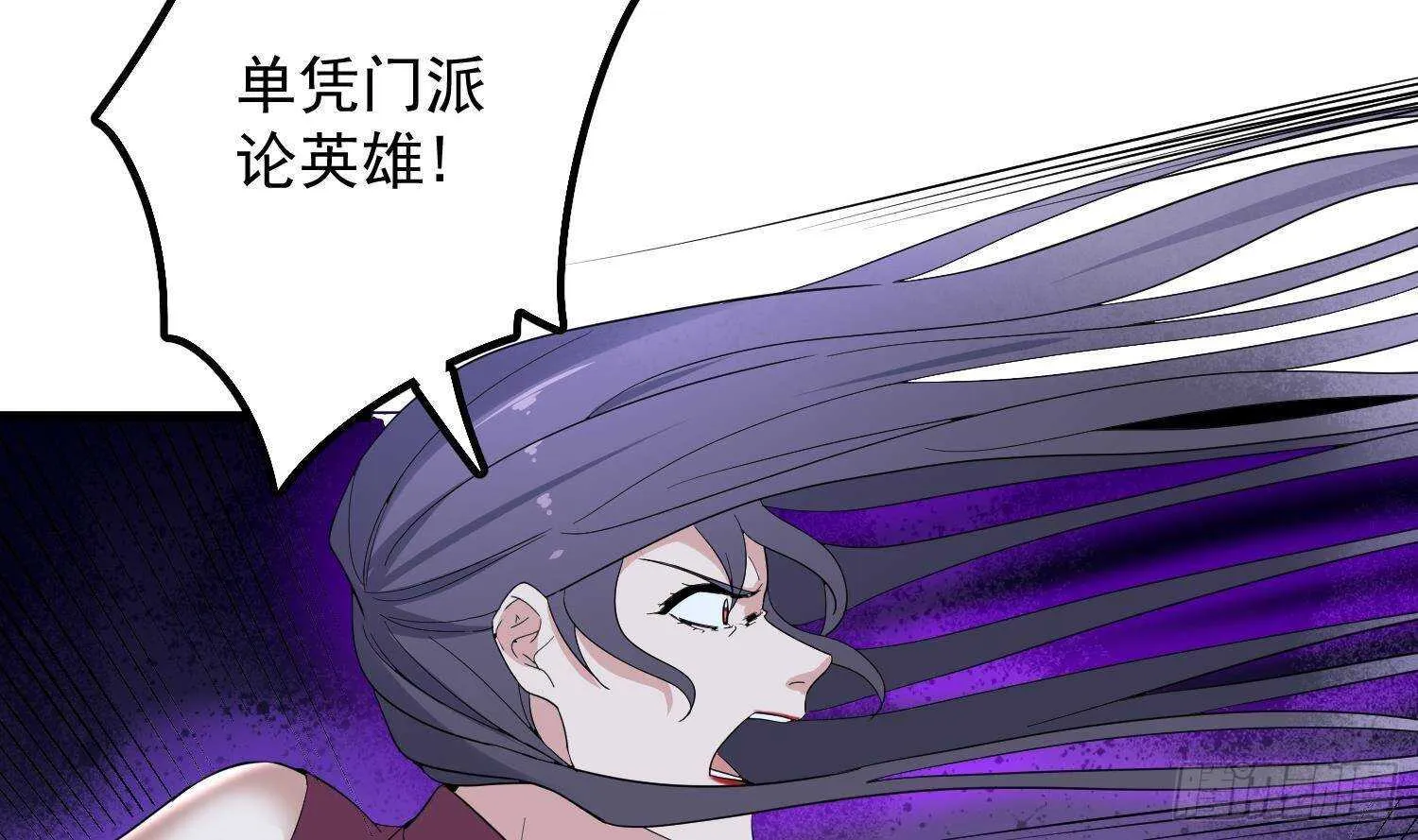 第199话 韩门鬼发 第57页