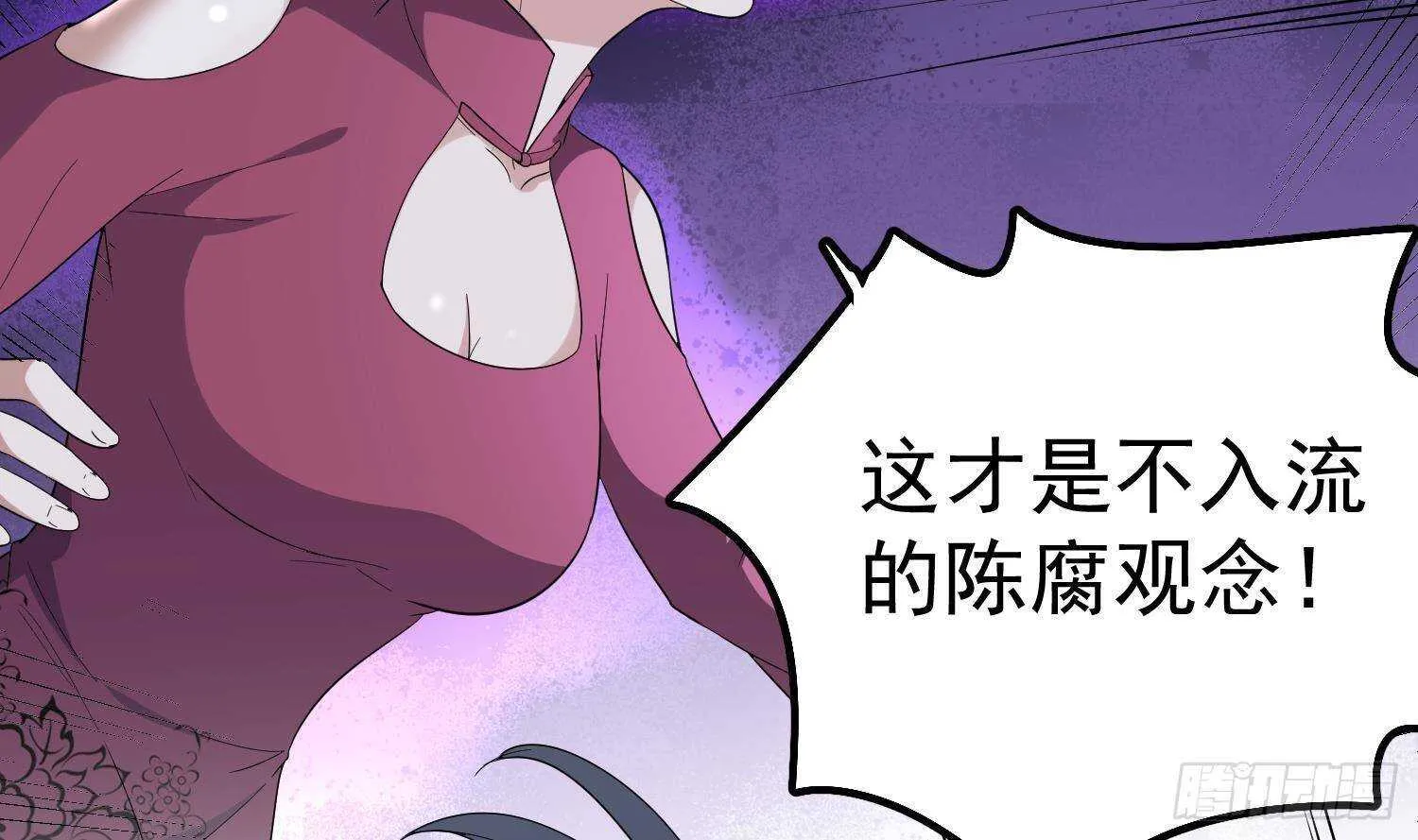 第199话 韩门鬼发 第58页
