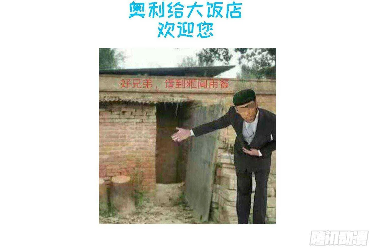 第199话 韩门鬼发 第64页