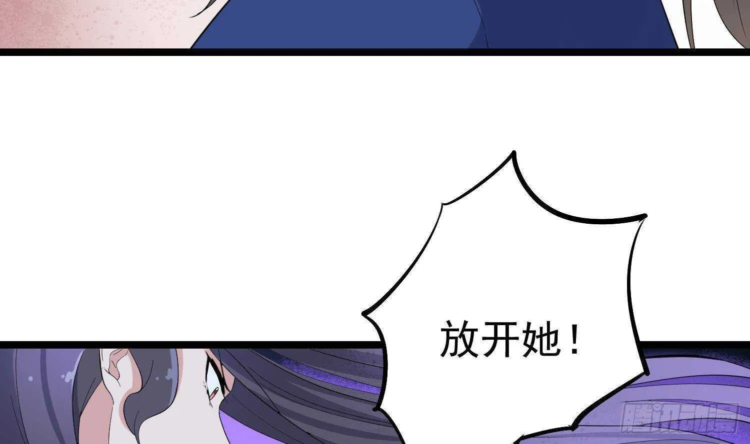 第200话 刺耳引魂 第11页