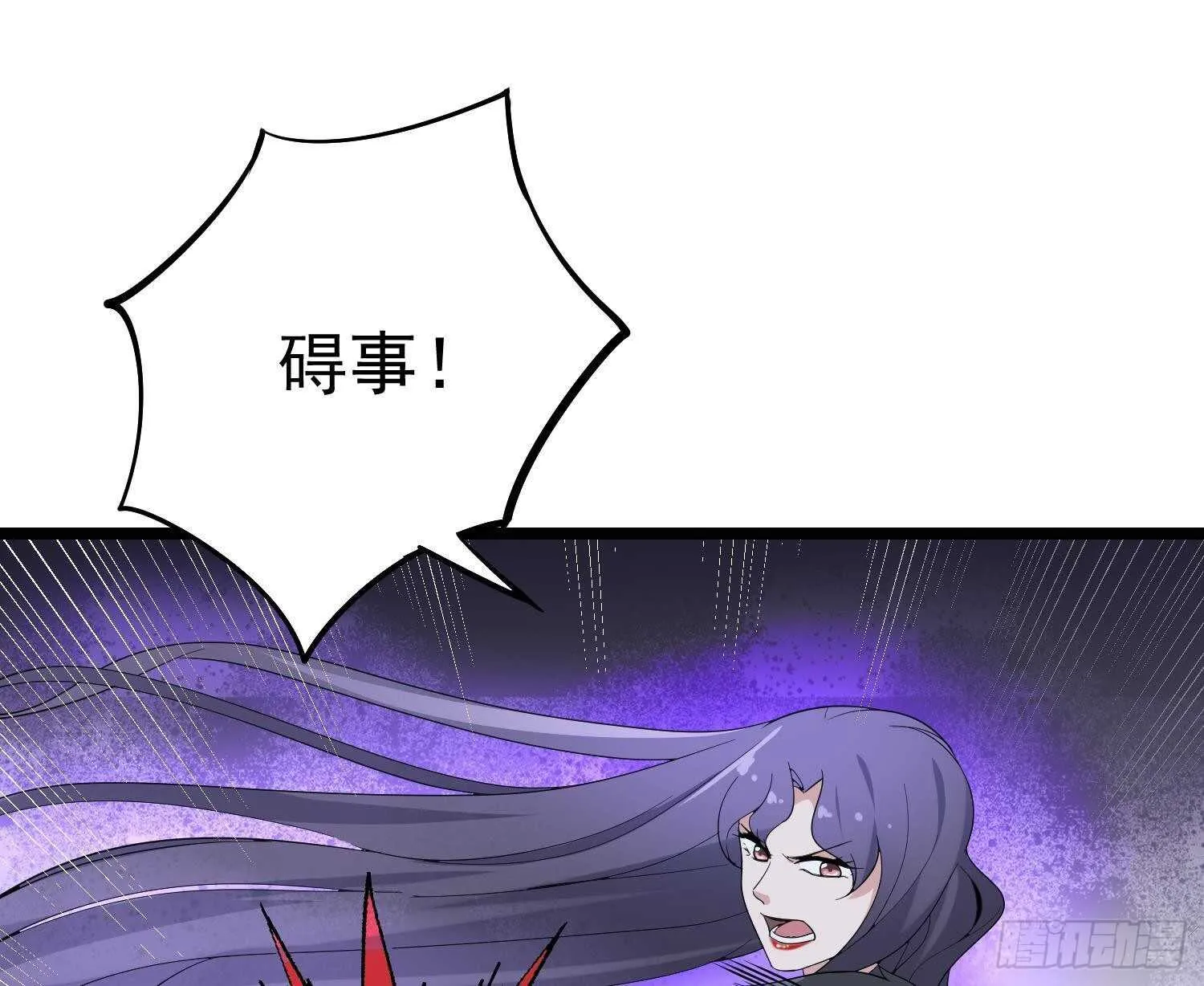 第200话 刺耳引魂 第14页
