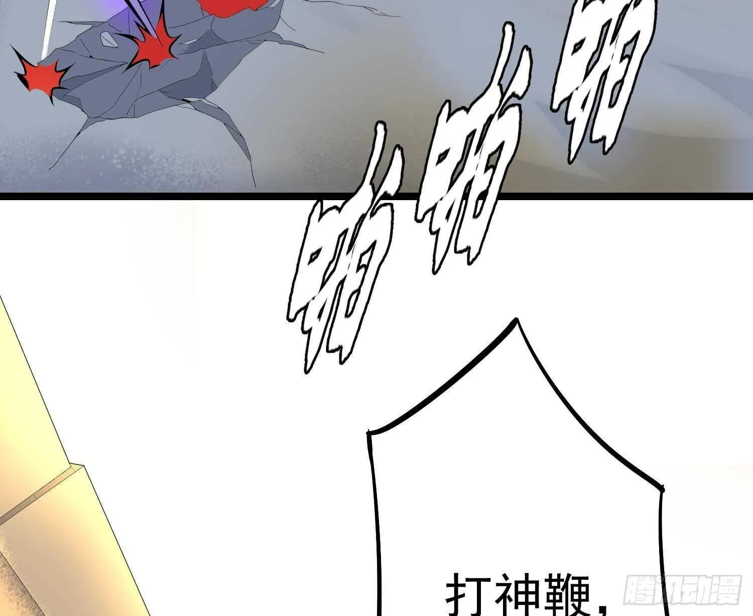 第200话 刺耳引魂 第29页