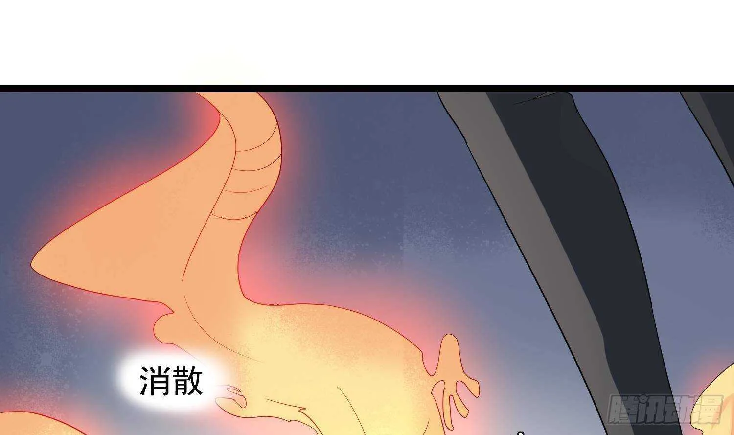 第200话 刺耳引魂 第43页