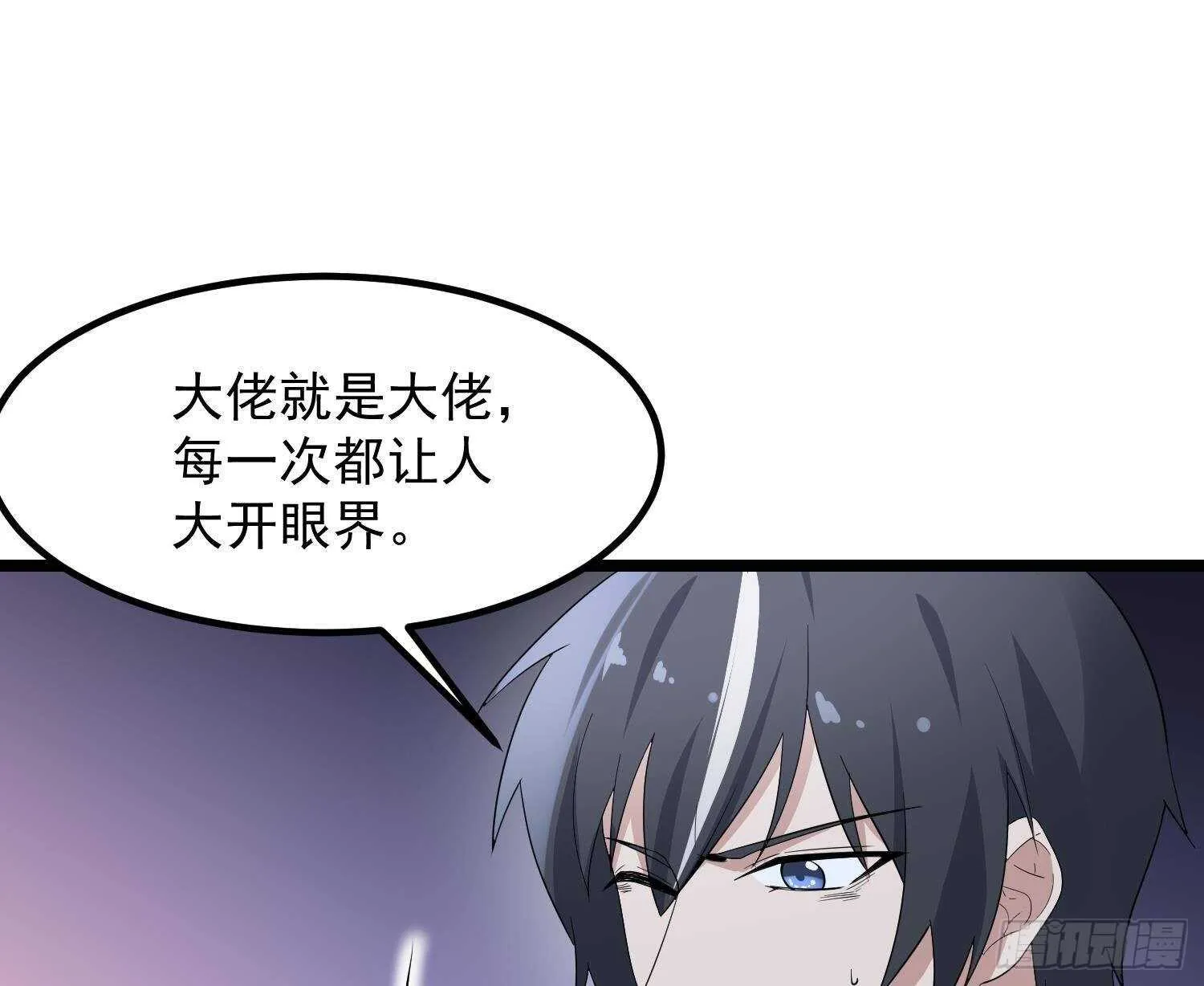 第200话 刺耳引魂 第45页