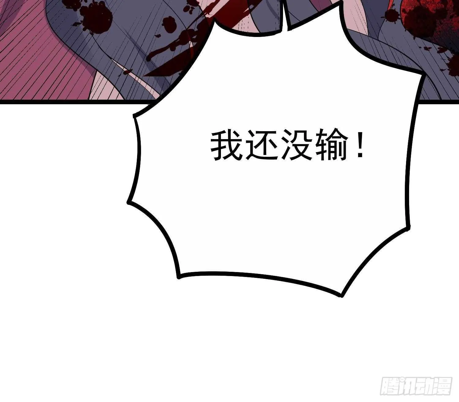 第200话 刺耳引魂 第61页