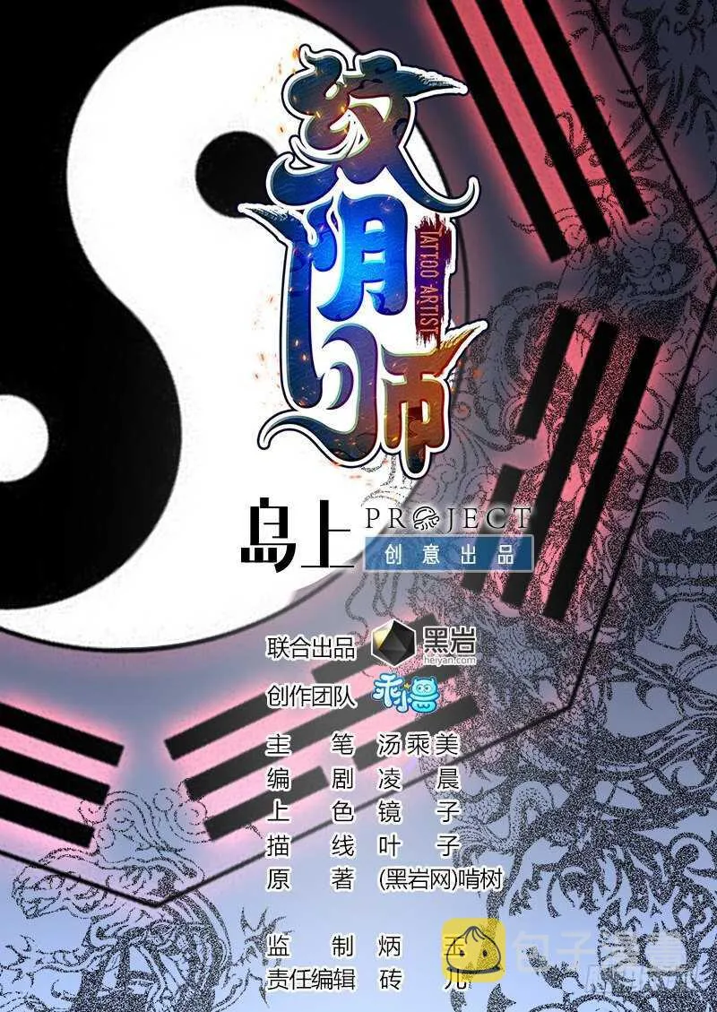 第201话 情断头掉 第1页