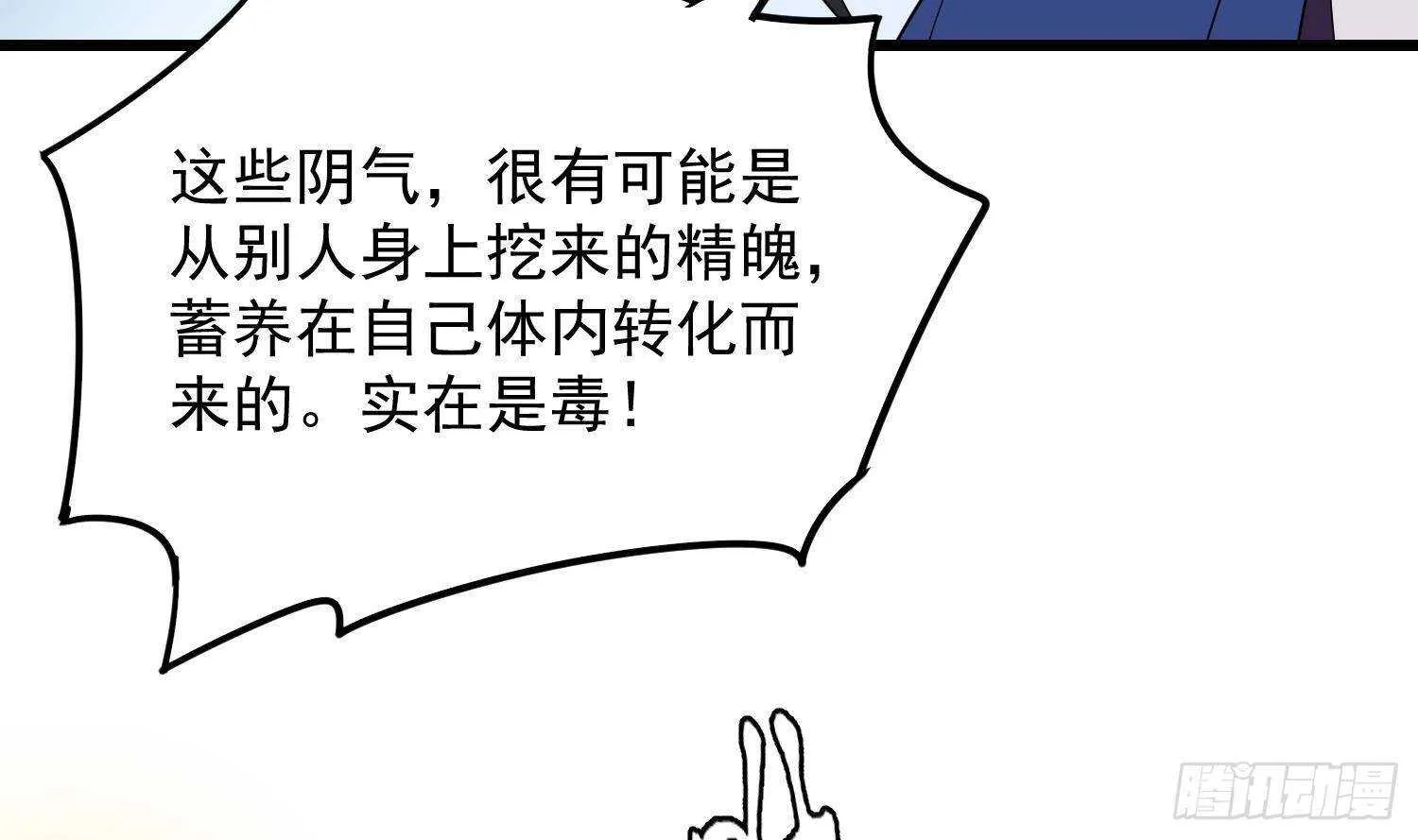 第201话 情断头掉 第10页