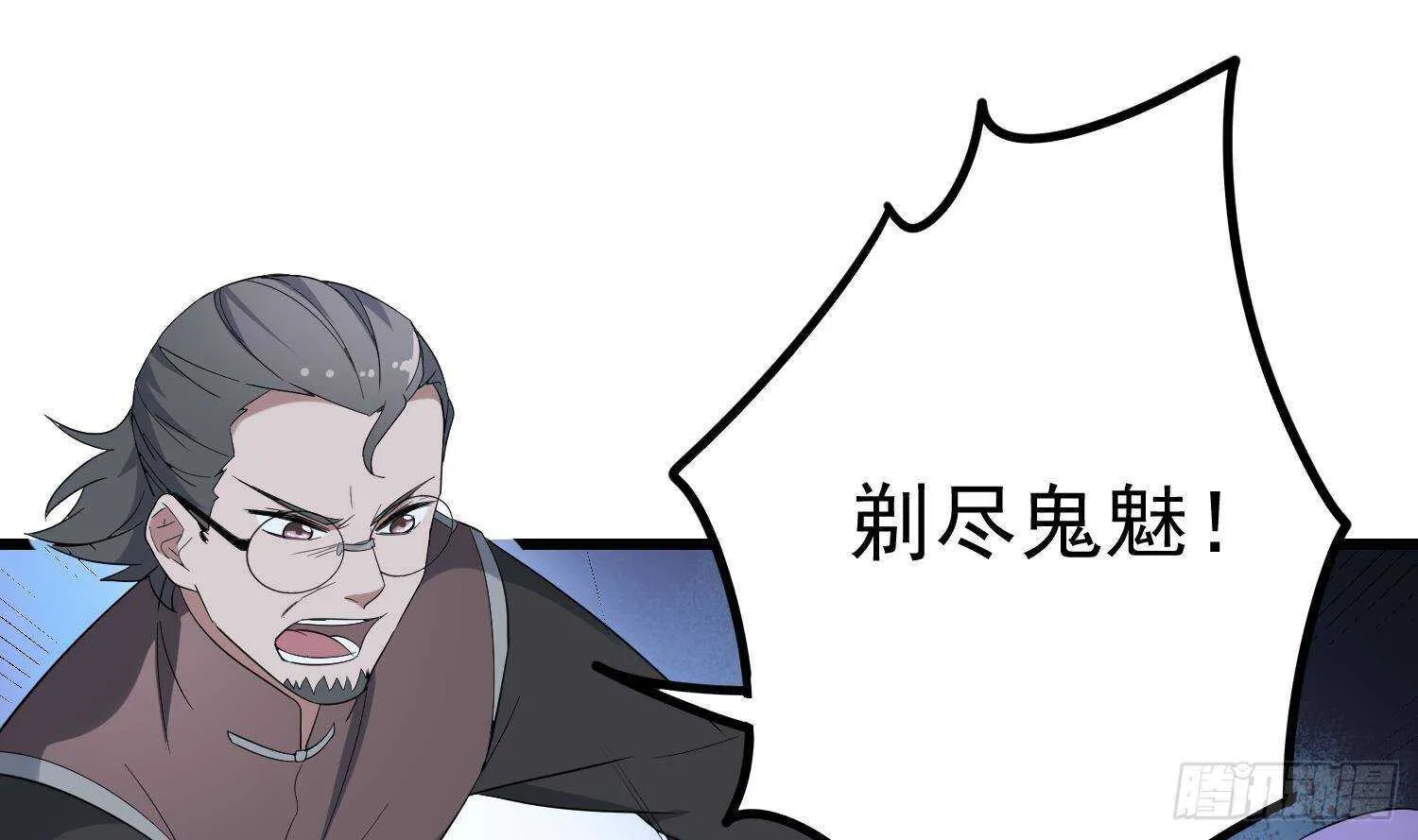 第201话 情断头掉 第17页