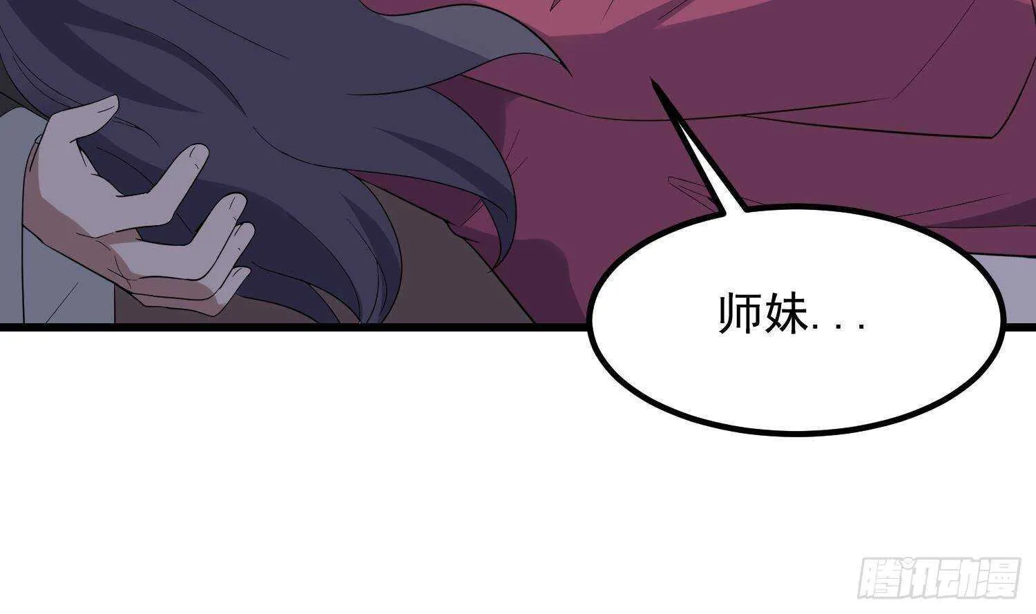 第201话 情断头掉 第23页