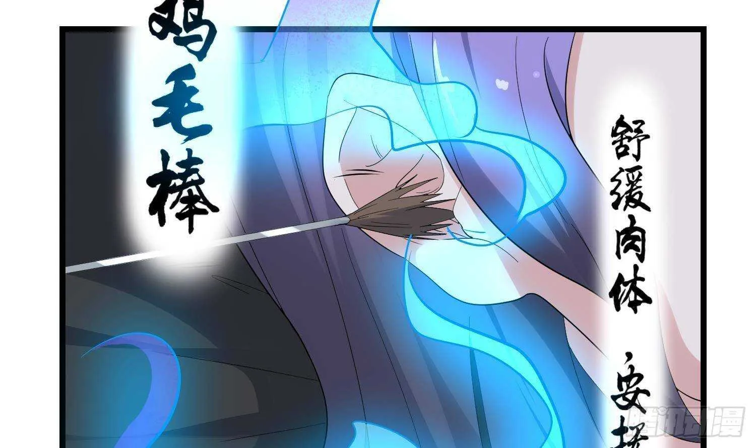 第201话 情断头掉 第27页