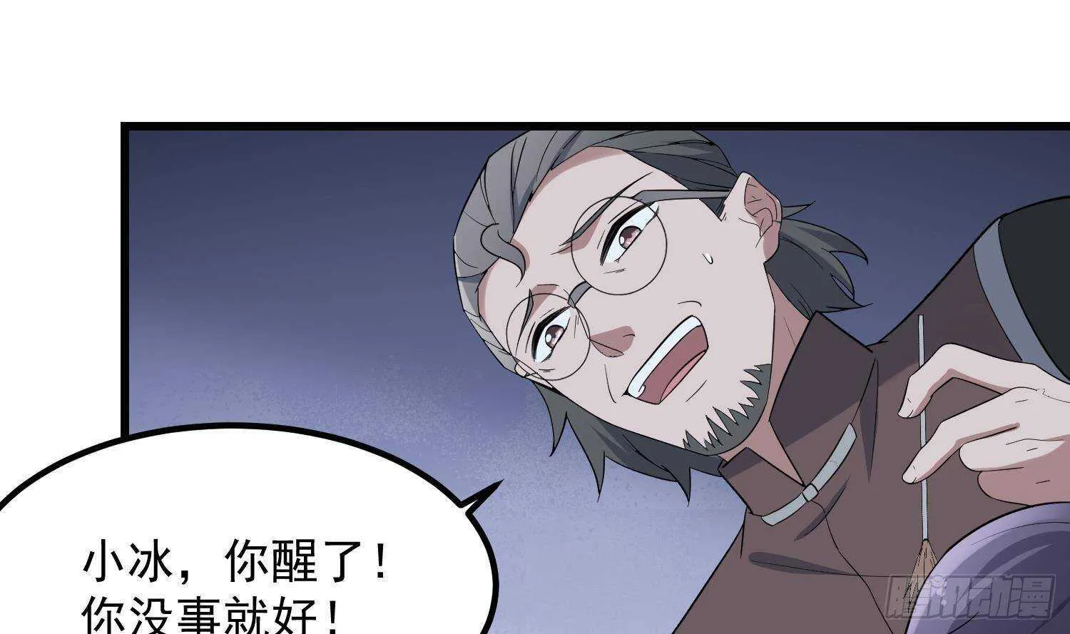 第201话 情断头掉 第37页