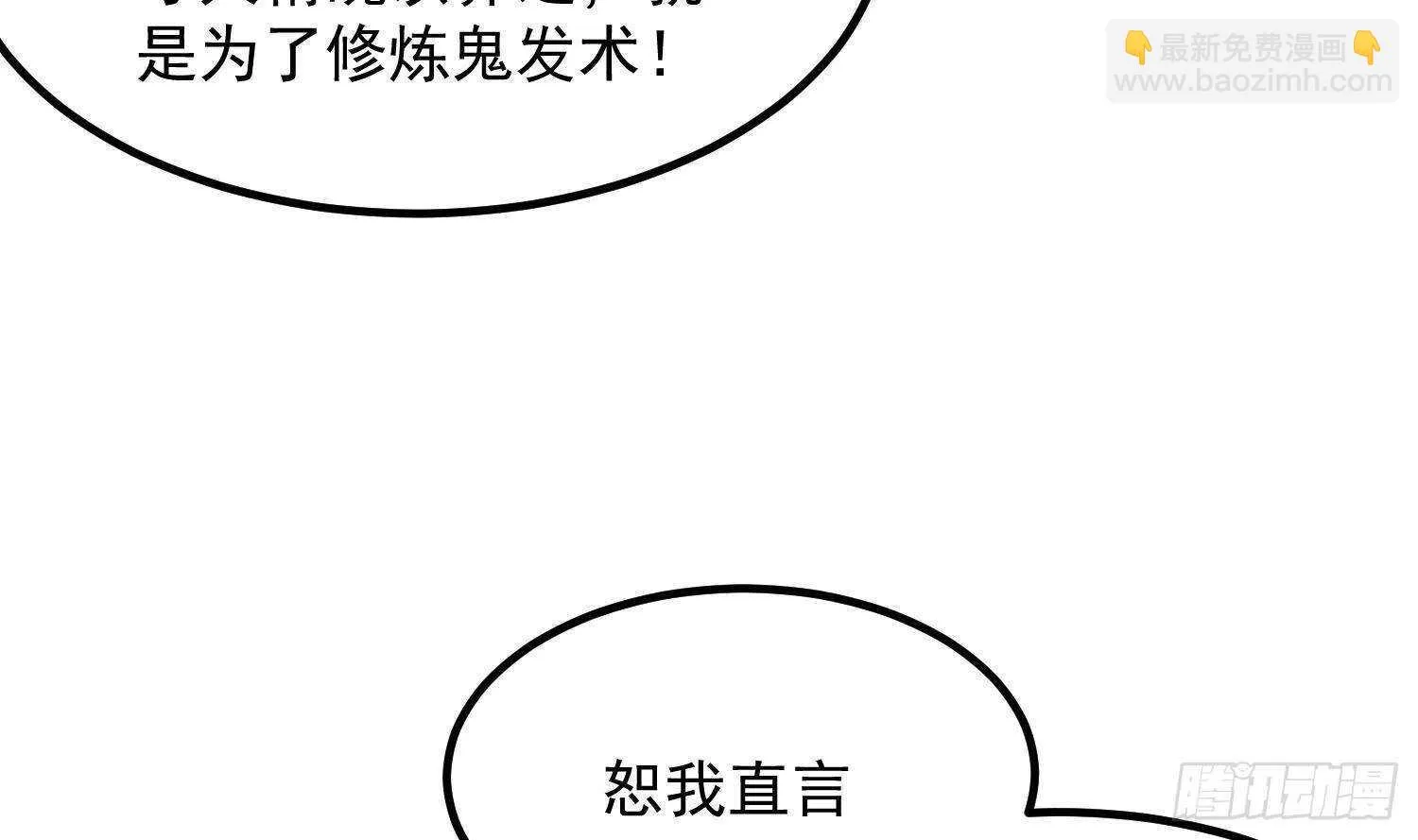 第201话 情断头掉 第41页