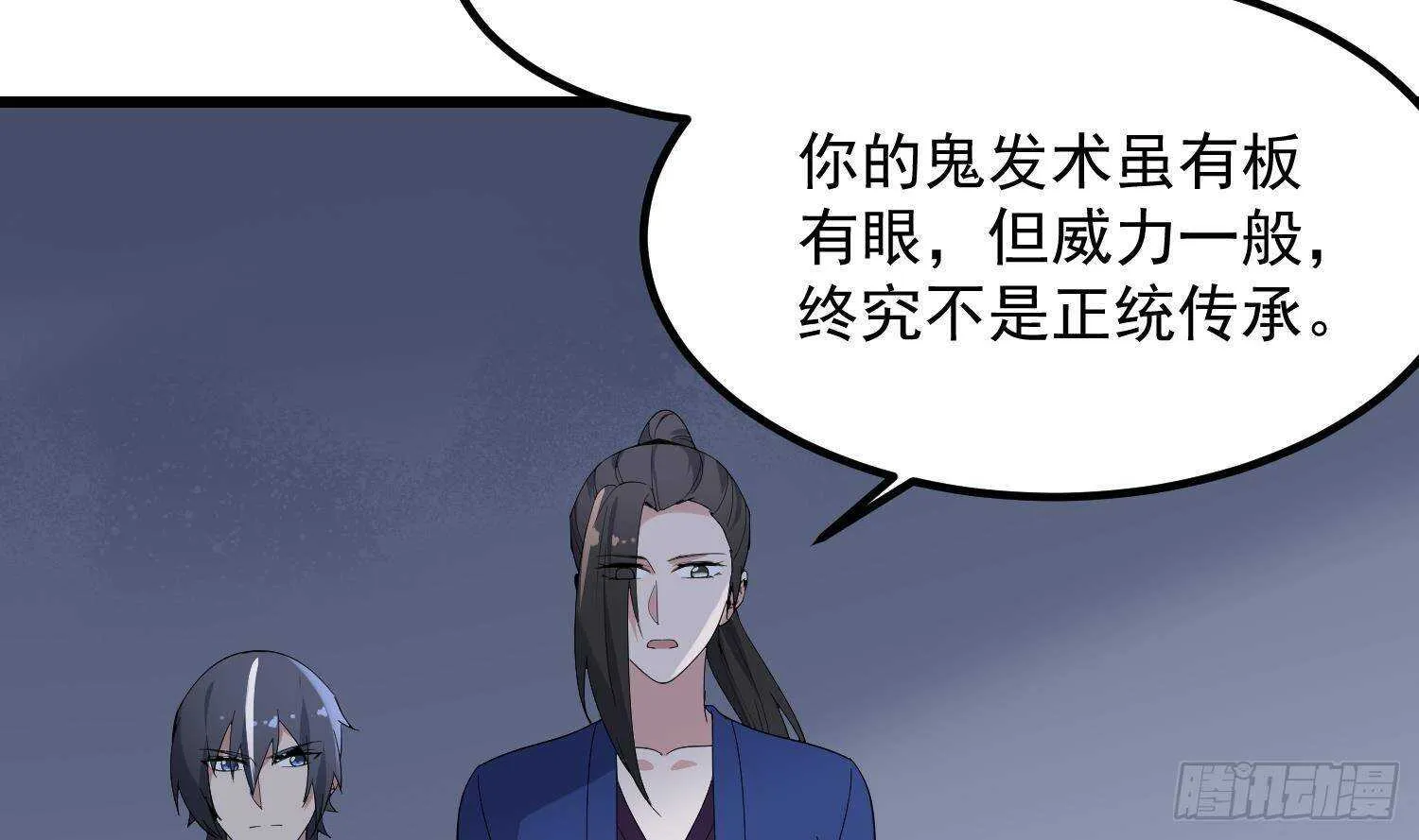 第201话 情断头掉 第42页