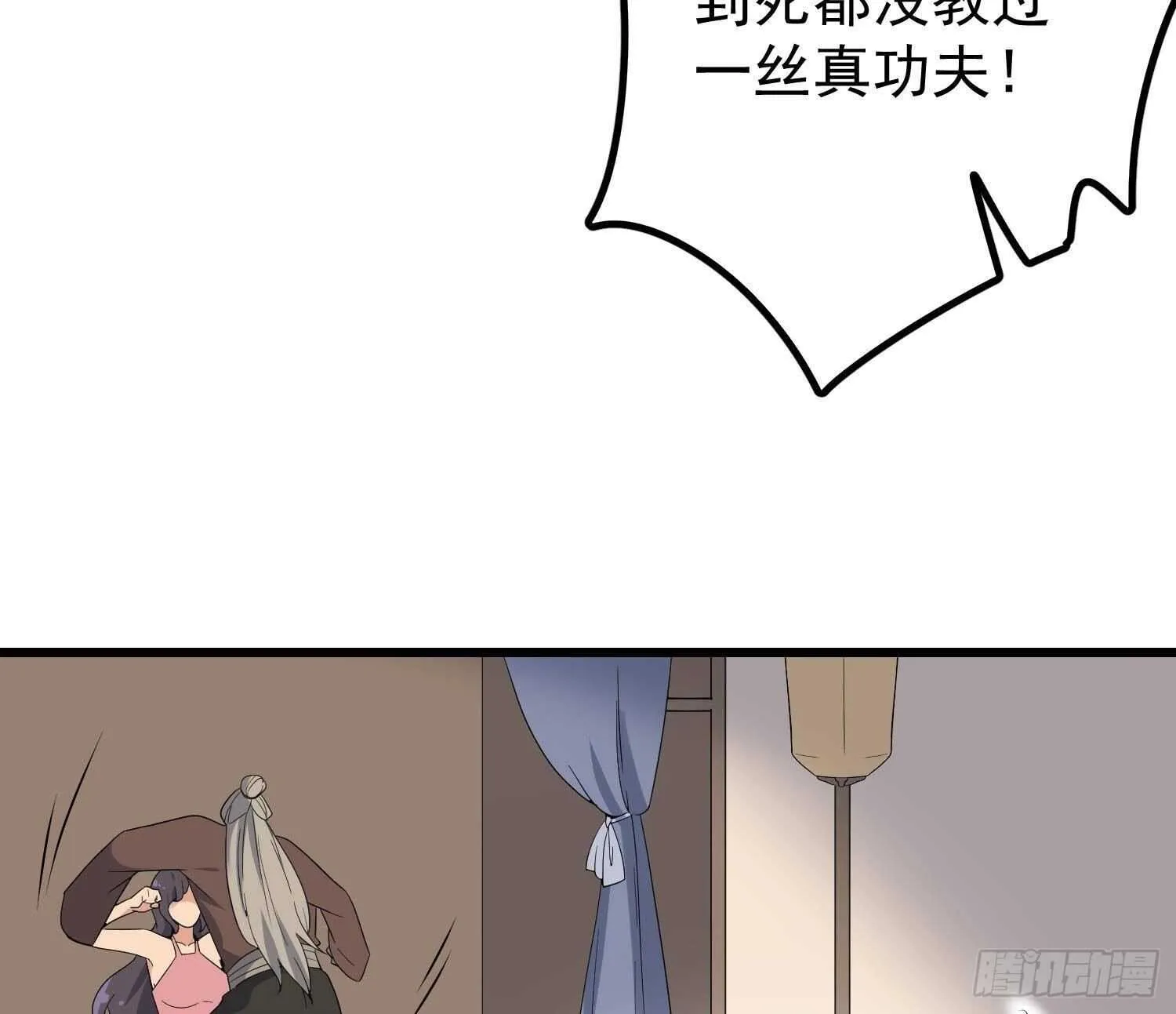 第201话 情断头掉 第47页