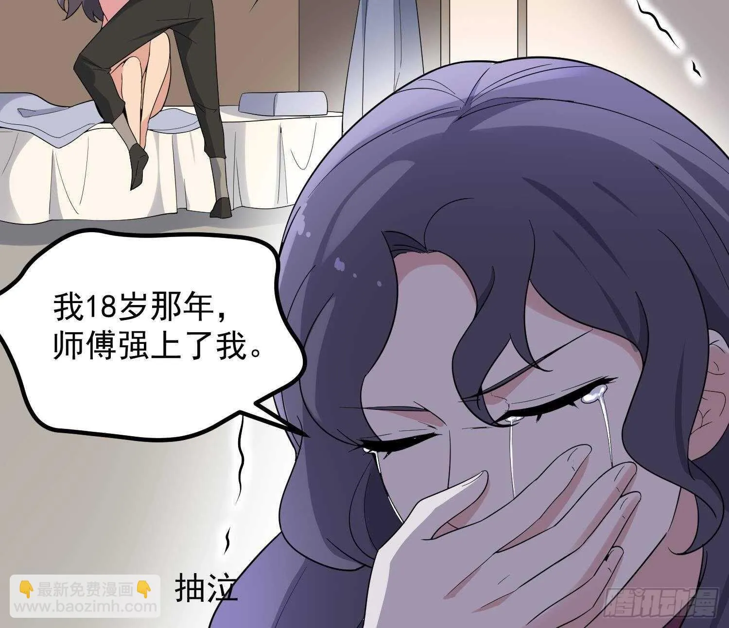 第201话 情断头掉 第48页