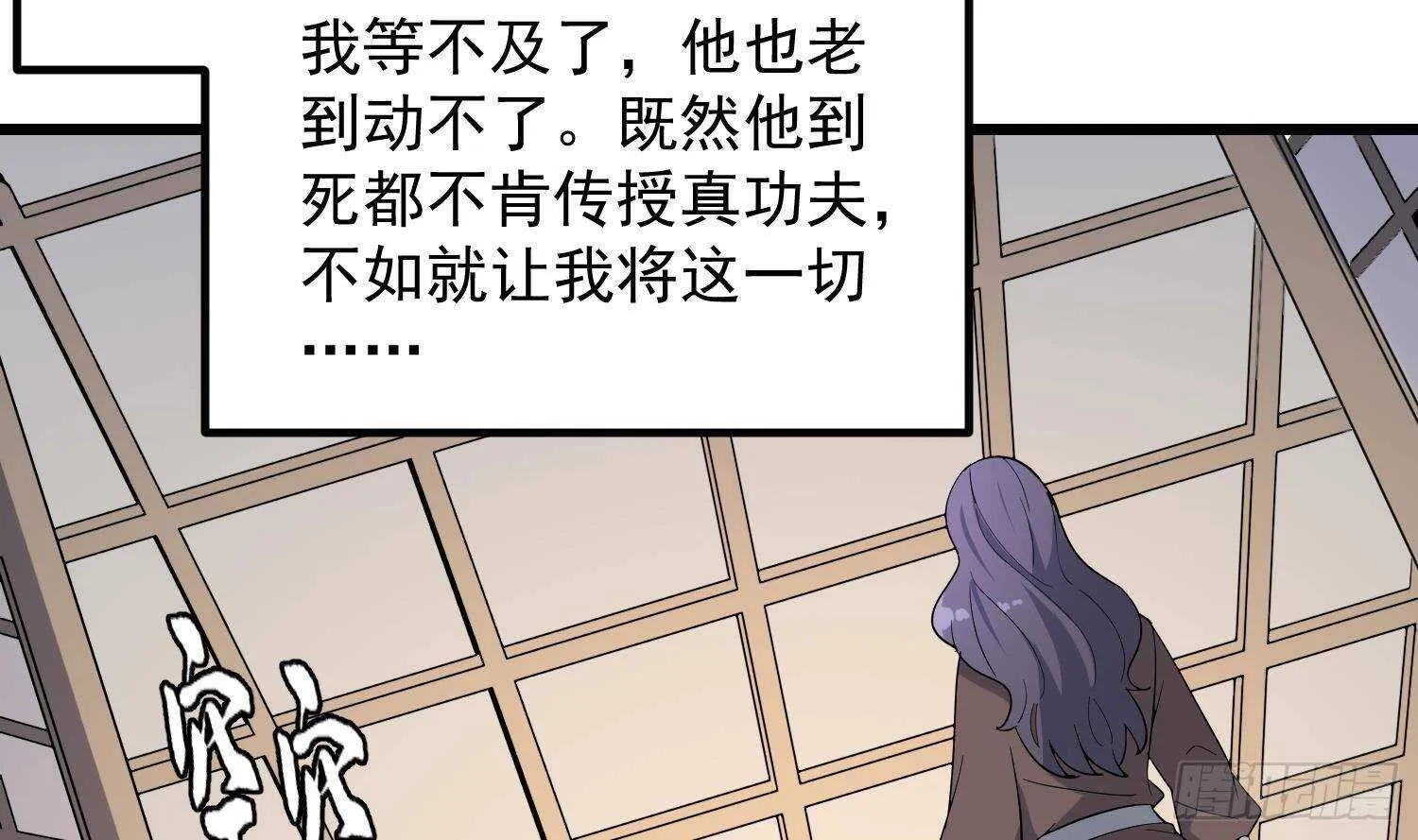第201话 情断头掉 第53页